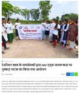 एच आई व्ही एड्स जागरूकता कार्यक्रम - नुककड़ नाटक - Shahid Domeshwar Sahu Government College | शहीद डोमेश्वर साहू सरकारी कॉलेज  | Shahid Domeshwar Sahu Government College Jamgaon (R) Bharar Dist. - Durg (C.G.) C.G.